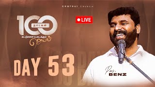 Download lagu LIVE | DAY 53 | 100 நாட்கள் ஜெபம் | 06 NOVEMBER 2025 | PASTOR BENZ | COMFORT CHURCH mp3 Download lagu LIVE | DAY 53 | 100 நாட்கள் ஜெபம் | 06 NOVEMBER 2025 | PASTOR BENZ | COMFORT CHURCH mp3