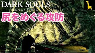【ダークソウル リマスター】字幕実況#20 ボス はぐれデーモン 地下墓地 PS4版 DARK SOULS REMASTERED