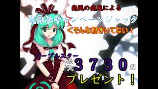 【超絶短編茶番祭II】CM「少女、希望になれ！」編