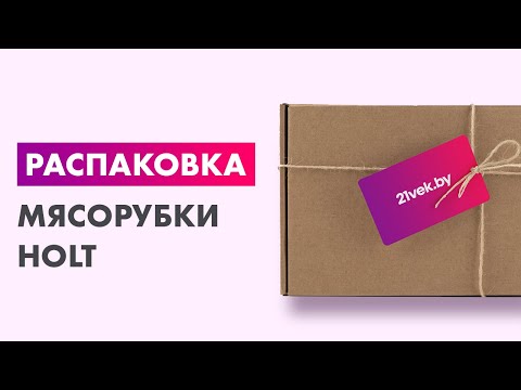 Миниатюра изображения товара Мясорубка электрическая Holt HT-MG-009