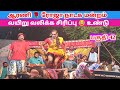 வேற LEVEL Comedy 😂 (Part -12) Roja nadaga mandram | Village koothu Channel