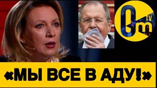 «УКРАИНА, ОПУСТИ СВОИ ДРОНЫ!!!»