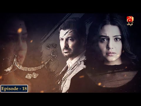 Qaid - Episode 18 | Syed Jibran | Zara Noor Abbas | @GeoKahani