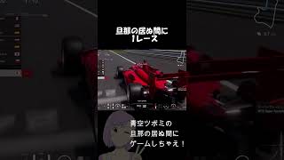 【GT7】今から帰るのLINE!?旦那の居ぬ間に爆走する主婦実況！/グランツーリスモ7