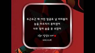 [스트레이(The Stray) - Lucky night (Feat. Reddy)] 오늘의 달달한 노래♡