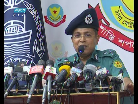 নির্বাচন কেন্দ্রিক অস্ত্রের ঝনঝনানি ও সহিংসতা কঠোর হাতে দমন করবে ডিএমপি | ETV News