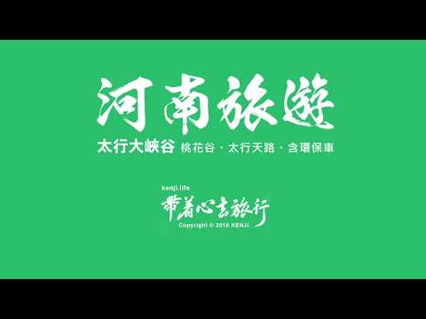 Vale Henan Taihang Daxu