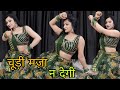 चूड़ी मज़ा न देगी कंगन मज़ा न देगा Wedding Dan