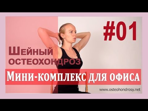 Заложено правое ухо при остеохондрозе При болях в шее индия