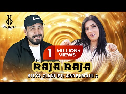 Silya Ziani ft. Abdelmoula - Raja Raja (Official Music Video) 2025