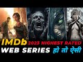 Top 10 Highest Rated IMDB Web Series On Netflix, Disney+, Amazon Prime | Best IMDB Rated Series 2023