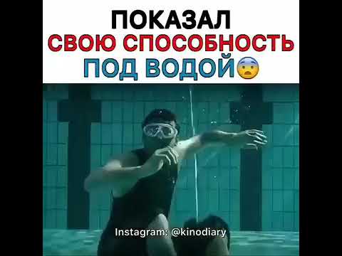 ПОКАЗАЛ СВОЮ СПОСОБНОСТЬ ПОД ВОДОЙ ВИДЕО С INSTAGRAMA ПРИКОЛЬНЫЕ И ЗАЛИПАТЕЛЬНЫЕ И СМЕШНЫЕ