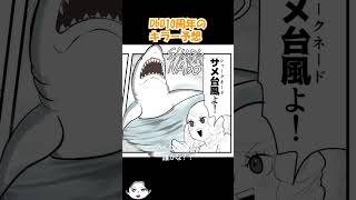 Dead by Daylight10周年コラボキラーは誰か予想してみた　#deadbydaylight  #dbd  #sharknado