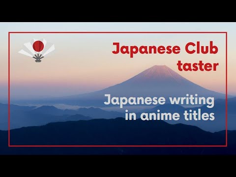 Japanese writing in anime titles - Japanese Club taster