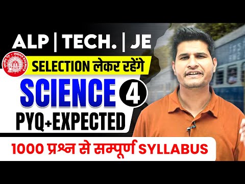 Class-4 SCIENCE 1000 प्रश्न  PYQ + EXPECTED🎯 By Neeraj Sir #neerajsir