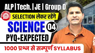 Class-4 SCIENCE 1000 प्रश्न  PYQ + EXPECTED🎯 By Neeraj Sir #neerajsir