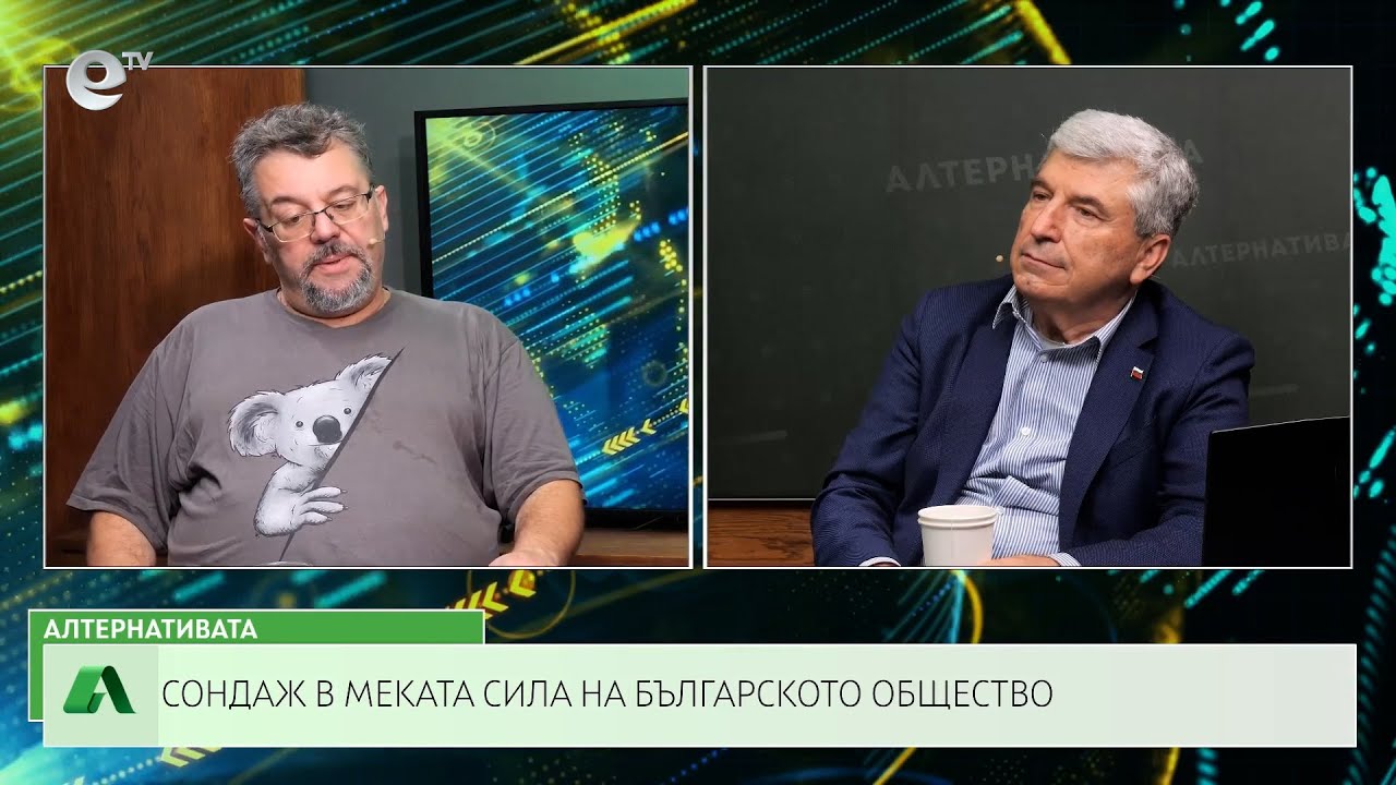 АЛТЕРНАТИВАТА С ИЛИЯН ВАСИЛЕВ | 16.06.2023
