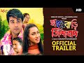 Sasurbari Zindabad Trailer Prosenjit Rituparna Haranath C Re Releasing On 30th May SVF