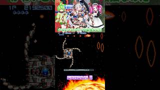 グラディウスⅡ ４周目にトライ！７面をやるよ！アーケードアーカイブス