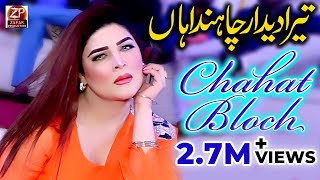 Chahat Bloch - Samny Betha Rawen Tun - New Show 20