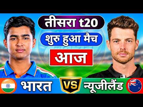 India vs New Zealand 3rd T20I Match | IND vs NZ 3rd T20I Cricket 24 Gameplay