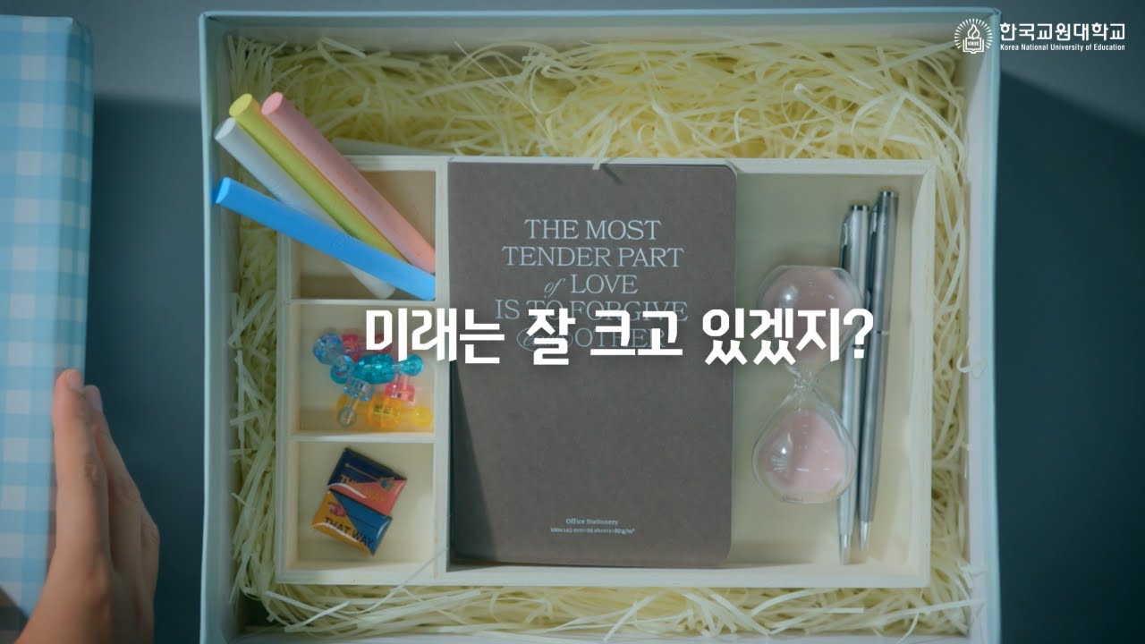 한국교원대학교 공식 홍보영상 (대학원생편) - YouTube