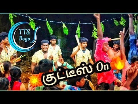 #Udumalai Star 🥁Valavadi Udumalpet 💥குட்டீஸ் 🔥 performance cont:9698539727,7373408344