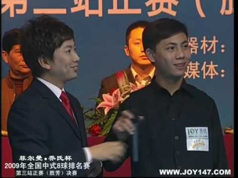 Wang Peng VS Zheng Tianyao - Part 1 - 2009 Shengfang