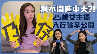 [問卦] 看到 王乃伃會心跳加速怎辦