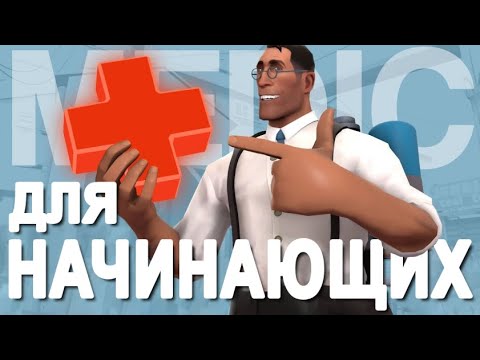 [TF2] Medic from Absolute Zero (Translation)