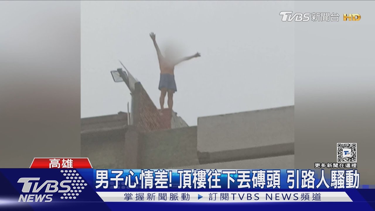 男心情不好頂樓往下丟磚頭! 警消上門還玩躲貓貓