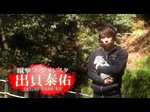 出貝泰佑vs石田圭祐／K-1 WORLD GP 2015 ～-55kg初代王座決定トーナメント～ トレーラー第8弾／K-1 WORLD GP 2015 TRAILER8