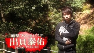 出貝泰佑vs石田圭祐/K-1 WORLD GP 2015 ~-55kg初代王座決定トーナメント~ トレーラー第8弾/K-1 WORLD GP 2015 TRAILER8