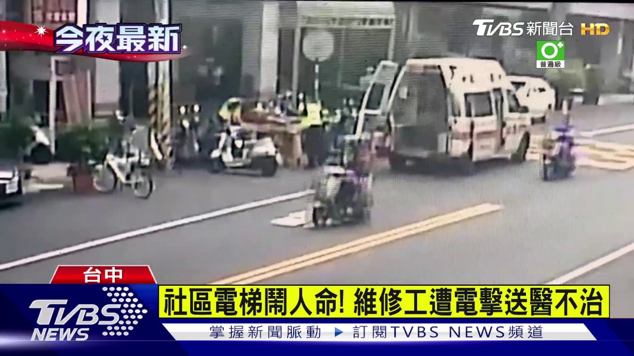 社區電梯鬧人命！　維修工遭電擊送醫不治