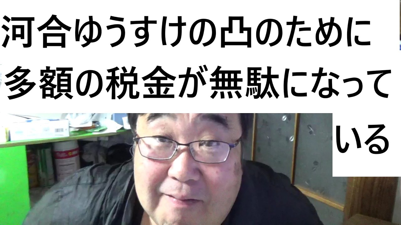 河合ゆうすけが埼玉県に苦情を入れるも絶対に認められない理由を説明します