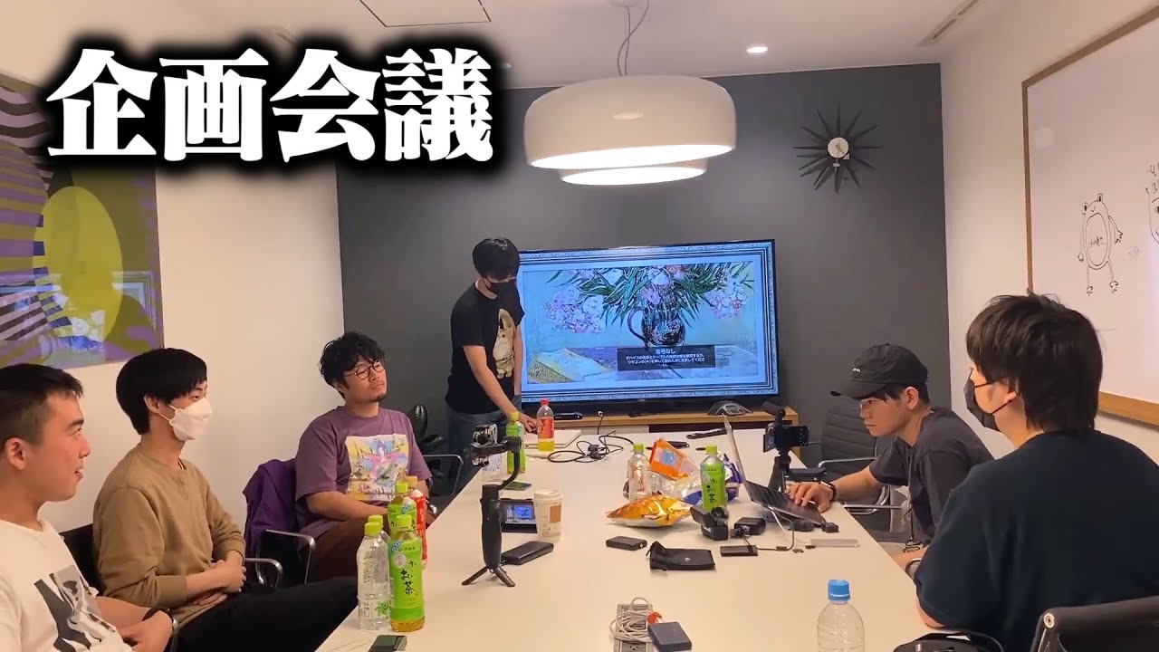 ぽへチャンネルの友達呼んで企画会議してみた