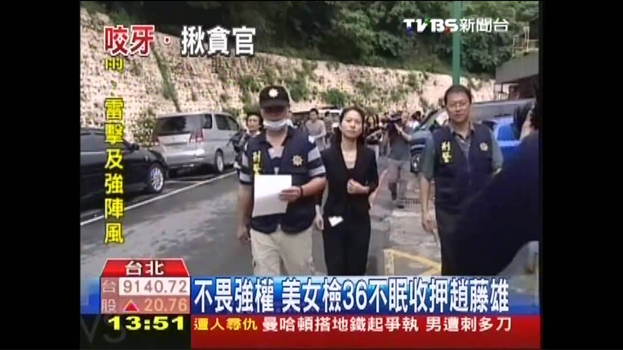 累！廉政官揪貪官　睡不飽、跟監摔昏