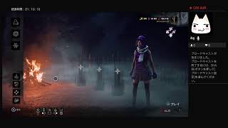 【Dead by Daylight 】まったり実況#286