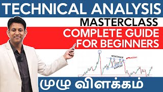 Technical Analysis-பற்றிய முழு விளக்கம் | Complete Guide for Beginners | with English Subtitles