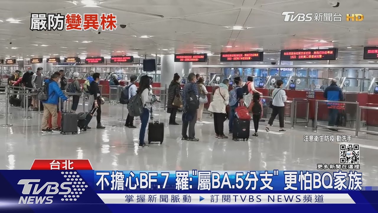 「日疫情增」台不比照陸加嚴 王必勝:確診數透明
