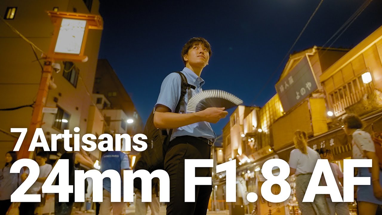 【フルサイズ】7artisans AF 24mm F1.8 風景にもポートレートにも！静音スムーズなAF単焦点・広角レンズ！