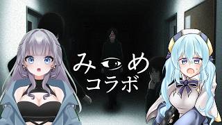 【#みつめ】初コラボがホラゲー！？？？【魔使もも×ソシア】