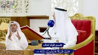 609 - تفسير قوله تعالى ( وإن هم إلا يخرصون ) - عثمان الخميس
