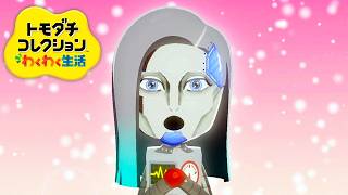 恋するアンドロイド『トモダチコレクションわくわく生活』#25