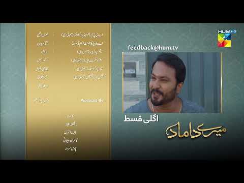 Mere Damad - Episode 15 Teaser - Noor Khan - Humayun Ashraf - 6th January 2023 - HUM TV