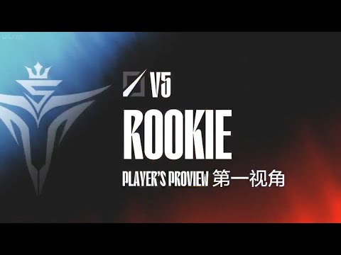 Proview Rookie Ryze - RNG vs V5 Game 2- Rookie 第一视角 LPL 2022
