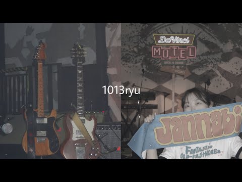 [vlog] 2023 현대카드 다빈치모텔 잔나비 I 잔나비 공연 브이로그 I 언더스테이지 I 리움미술관 I 김범 개인전 I 바위가 되는 법