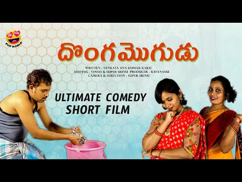 Donga MoguduTelugu Comedy Short film