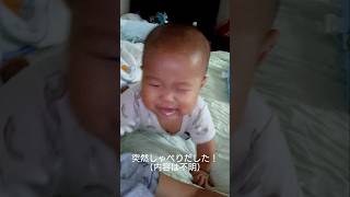 あだだだっておしゃべりしだした7ヶ月の赤ちゃん