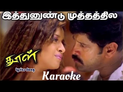 Ithunundu Muthathila Song Karaoke With Sowmiya Raoh For Male Singers - Dhool Movie